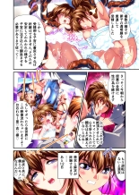 Akogare no Futago Miko o Haramaseyou! Cosplay Jusei Hen FULLCOLOR : página 62