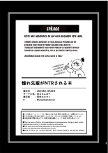 El libro donde la Senpai a la que admiro es NTRada : página 33