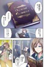 Akuma ga Watashi o Mesu ni Shita ~ Keiyaku no Daishō wa Shojo no Shitatari 1 : página 9