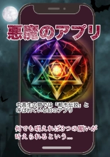 Akuma no app de TS sex friend ni natta ore : página 2