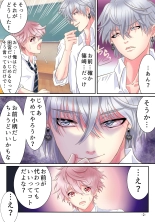 Akuma no app de TS sex friend ni natta ore : página 4