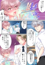 Akuma no app de TS sex friend ni natta ore : página 5