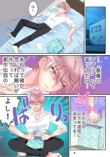 Akuma no app de TS sex friend ni natta ore : página 6