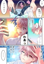 Akuma no app de TS sex friend ni natta ore : página 7