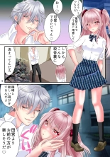 Akuma no app de TS sex friend ni natta ore : página 8