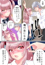 Akuma no app de TS sex friend ni natta ore : página 9
