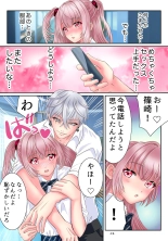 Akuma no app de TS sex friend ni natta ore : página 21