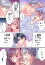 Akuma no app de TS sex friend ni natta ore : página 25
