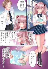 Akuma no app de TS sex friend ni natta ore : página 26