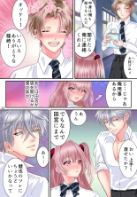 Akuma no app de TS sex friend ni natta ore : página 27
