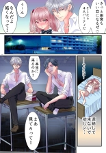 Akuma no app de TS sex friend ni natta ore : página 28