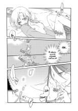 Akumu No Rakuen : página 14