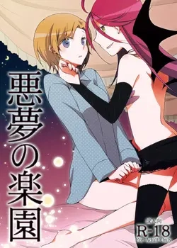 hentai Akumu No Rakuen