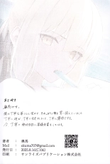 Alter to Natsuyasumi : página 25
