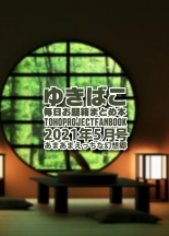 Amaama Ecchi na Gensoukyou ~Yukibako ~2021-05~ : página 32