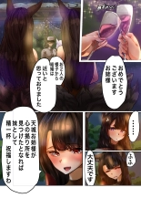 Amagi no Yokubō : página 9