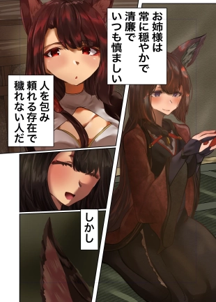 hentai Amagi no Yokubō