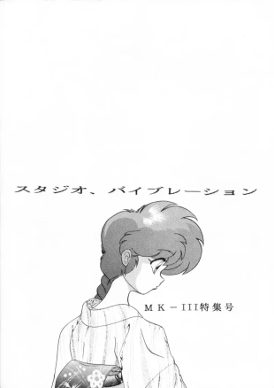 hentai ranma 12