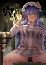 Ana to Muttsuri Dosukebe Daitoshokan 3 : página 1