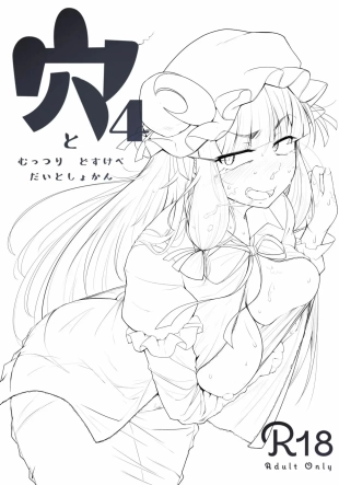 hentai touhou project