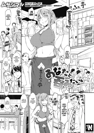 hentai Quiero Beber Contigo