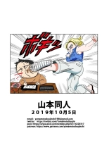 Android 18 vs Master Roshi : página 31