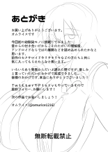 The Manga about being Lovey-Dovey with your Android Childhood Friend : página 40