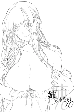hentai Ane Naru Mono 10
