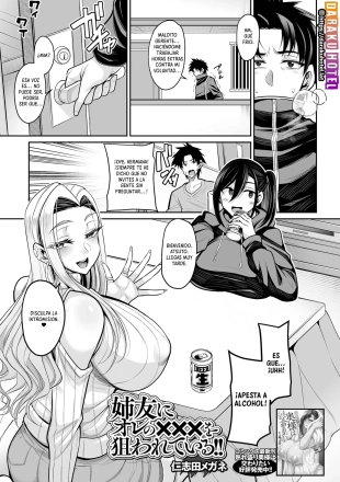 hentai La Amiga de mi Hermana Está Detrás de mi Polla