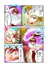 AngelXXincidenT1 Fukkatsu no Onteki no Maki FULLCOLOR : página 8