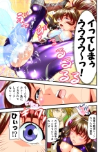 AngelXXincidenT2 Reijuu Soukutsu no Maki FULLCOLOR : página 18