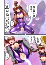 AngelXXincidenT2 Reijuu Soukutsu no Maki FULLCOLOR : página 23