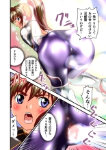 AngelXXincidenT2 Reijuu Soukutsu no Maki FULLCOLOR : página 44