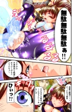 AngelXXincidenT2 Reijuu Soukutsu no Maki FULLCOLOR : página 51