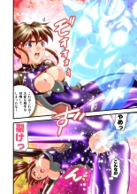 AngelXXincidenT2 Reijuu Soukutsu no Maki FULLCOLOR : página 52