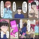 Anime Chara to Sex Dekiru Appli 10, Miku Hen : página 7