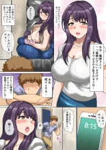 Aniyome ~Ani ni Kakurete Ottori Uwaki Jikan~ : página 5