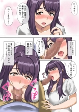 Aniyome ~Ani ni Kakurete Ottori Uwaki Jikan~ : página 9
