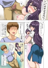 Aniyome ~Ani ni Kakurete Ottori Uwaki Jikan~ : página 14