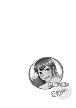 Aniyome to Ore to Shuumatsu ni?La Esposa de Mi Hermano y Yo El Fin de Semana    ] : página 3