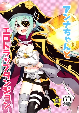hentai Anna-chan to Ero Trap Dungeon