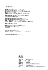 Ano Hi Kanojo ga Piano o Hikenakatta Wake página 29
