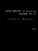 ???????????? ANOTHER TRY 07 ????&???? ?? : página 33