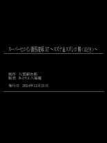 ???????????? ANOTHER TRY 07 ????&???? ?? : página 34