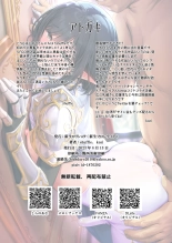 Another World Trap Sleep Training ~Exposing The Perverted Sexual Tendencies Of A Pure Holy Knight♂ With My Big Cock~ : página 15