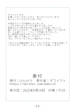 Anzan-gata Joshi 8 : página 13