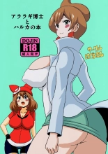 Dr. Araragi and May's Book : página 1