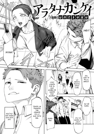 hentai Arata na Kankei