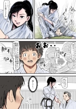 Aru Bijin Karateka no Haiboku Nisshi vol.1 : página 3