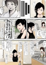 Aru Bijin Karateka no Haiboku Nisshi vol.1 : página 7